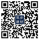 筑步輕質(zhì)隔墻板